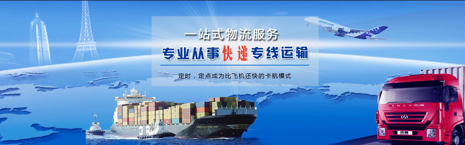 多伦到葡萄牙物流公司-多伦至葡萄牙物流专线-多伦空运到葡萄牙-优时通物流有限公司