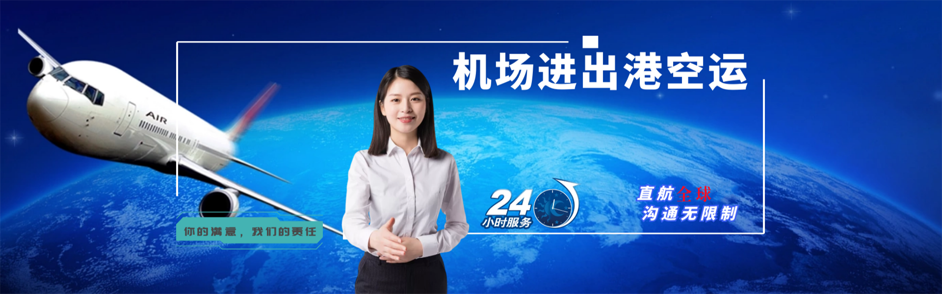 多伦到葡萄牙物流公司-多伦至葡萄牙物流专线-多伦空运到葡萄牙-优时通物流有限公司
